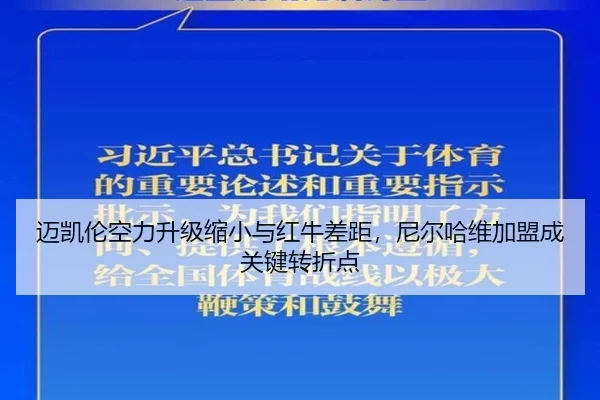 mai-kai-lun-kong-li-sheng-ji-suo-xiao-yu-hong-niu-cha-ju-ni-er-ha-wei-jia-meng-cheng-guan-jian-zhuan-zhe-dian-2-584.jpg