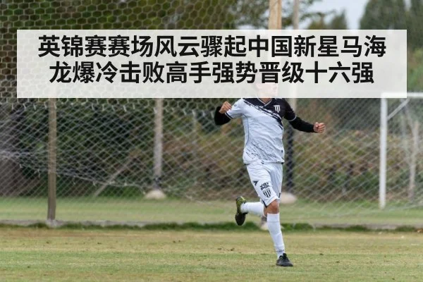 young athlete celebrating