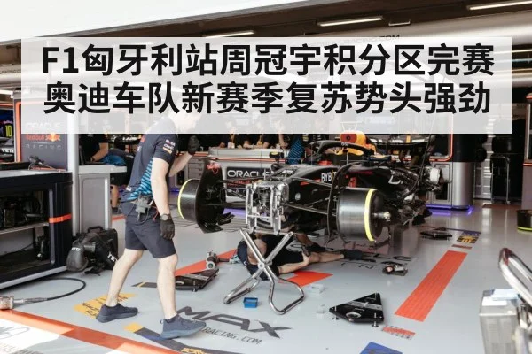 Audi F1 team garage